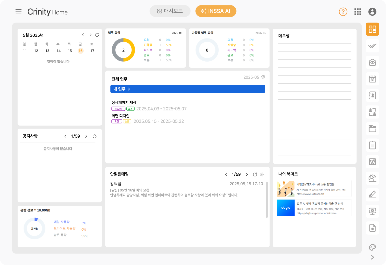 대시보드 기능 예시 화면